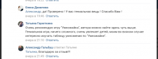 Отзывы о новой модели таблицы умножения и игре Умножайка ВКонтакте